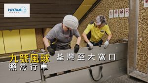 港鐵宣布荃灣站至大窩口站路段將於九號或十號風球期間維持列車服務 封面圖